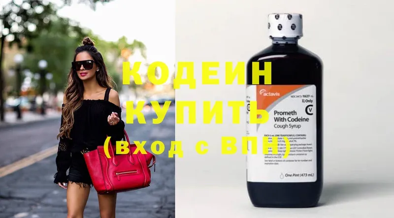 Кодеиновый сироп Lean напиток Lean (лин)  Сим 