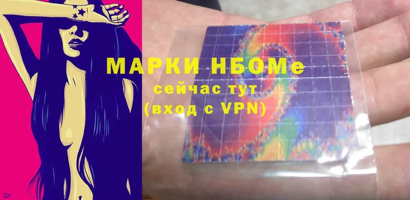 Марки NBOMe 1,8мг  Сим 